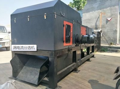 渦電流分選機(jī)的工作原理與結(jié)構(gòu)原理