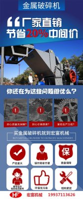 求購(gòu)一臺(tái)時(shí)產(chǎn)6—8噸的卷閘門、彩鋼瓦金屬破碎機(jī)，報(bào)價(jià)表有沒有？