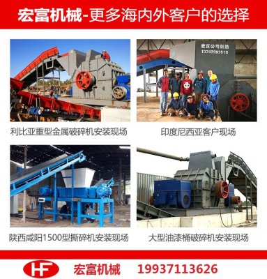 碎鐵機(jī)價(jià)格大概在多少錢？想買一臺(tái)油漆桶破碎機(jī)