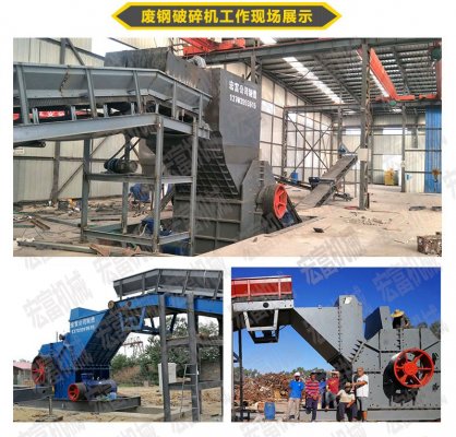 河南一套中小型廢鋼破碎機(jī)投資下來多少錢？破碎易拉罐用的